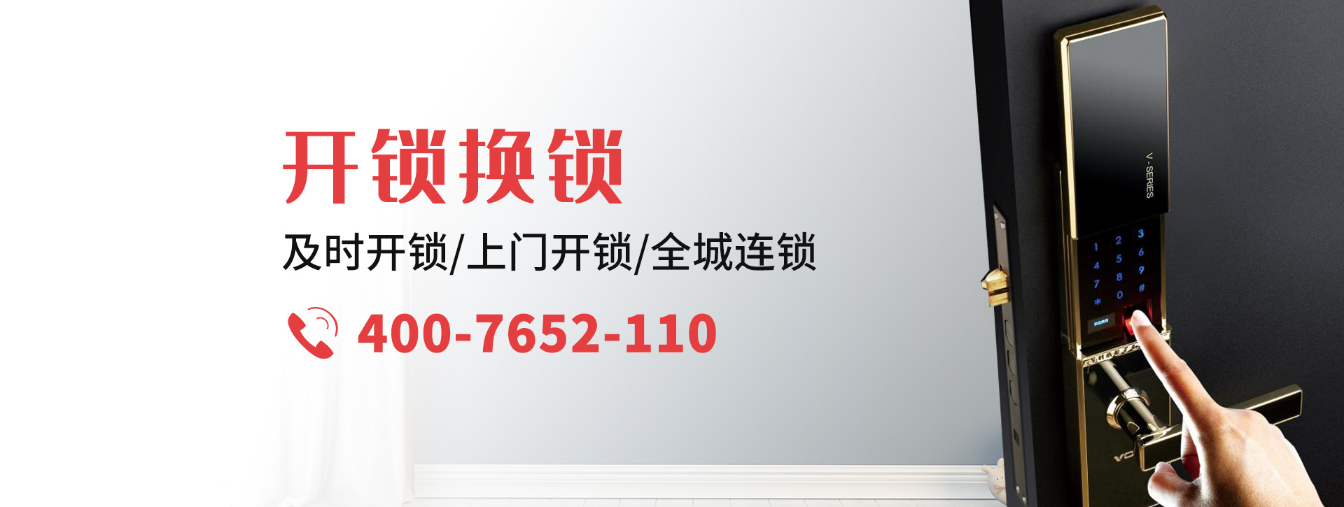 廊坊文安县banner